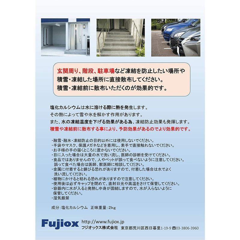 現品限り一斉値下げ 融雪剤まくだけ簡単 玄関 階段 駐車場等の雪と氷を溶かす 雪当番 2kg Dprd Jatimprov Go Id