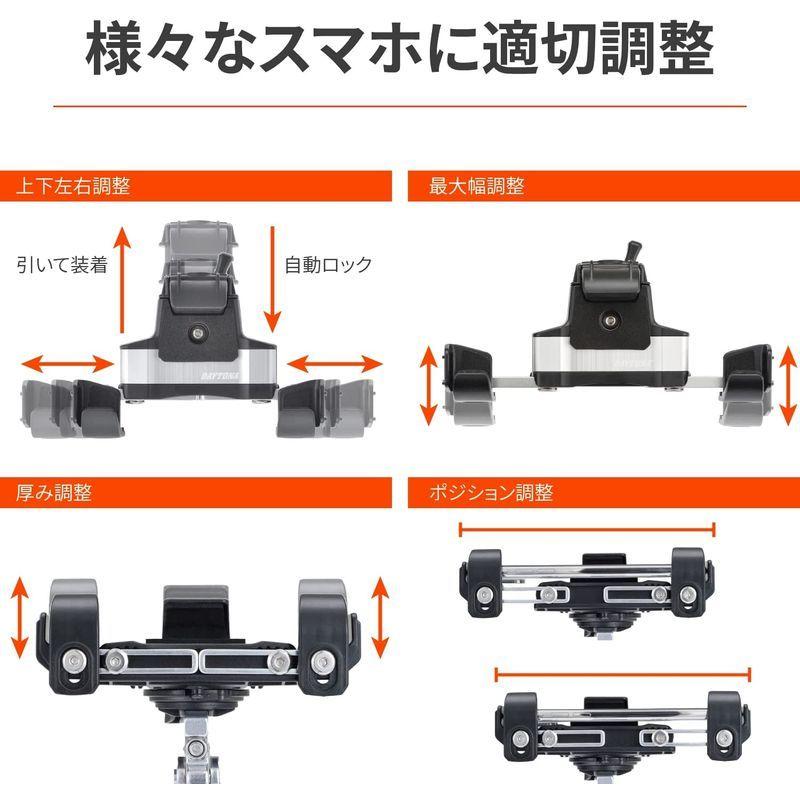 デイトナ バイク用 スマホホルダー3 アルミアーム リジット iPhone13 ...