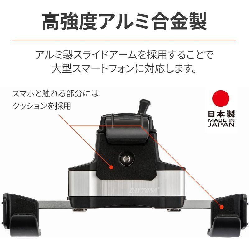デイトナ バイク用 スマホホルダー3 アルミアーム リジット iPhone13 ...