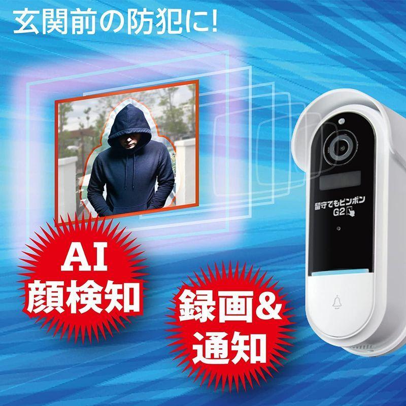 最高 留守でもピンポンg2 セキュリティーカメラ ワイヤレス ドアホン 防犯カメラ インターホン 玄関 無線 スマホ連動 通話機能 モニタリング インターホン qhema Com