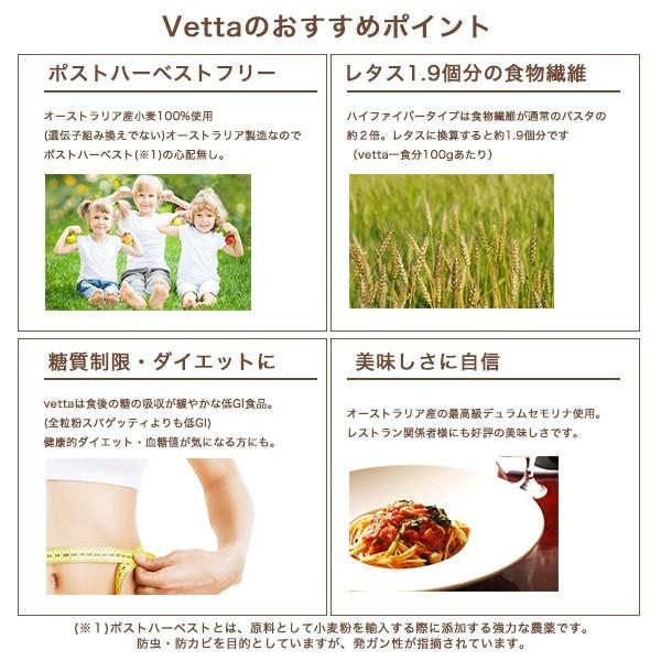 全粒粉より 低GI パスタ お試しセット 糖質の吸収が穏やか Vetta特別価格500g×３袋セット※北海道沖縄のみレターパック |  | 06