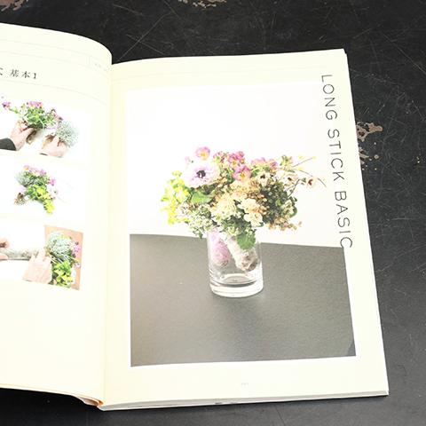 園芸 本 寄せ植えの革進 『あおき式園芸手法』 アート プランツ