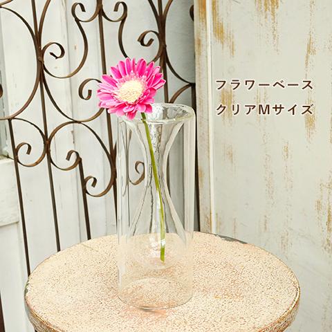 フラワーベース 花瓶 インサイドベース M クリア／ブルー グラスベース