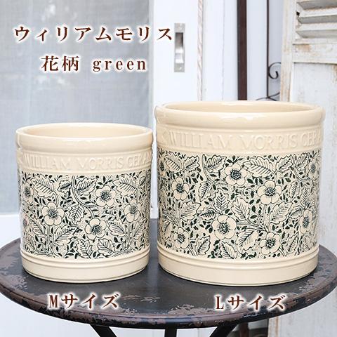 ガーデニング雑貨 陶器鉢 ウィリアムモリス Lサイズ 花柄 グリーン