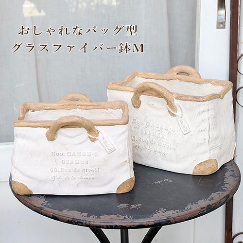ガーデニング雑貨 鉢 グラスファイバー リヴォリサックMW 植木鉢