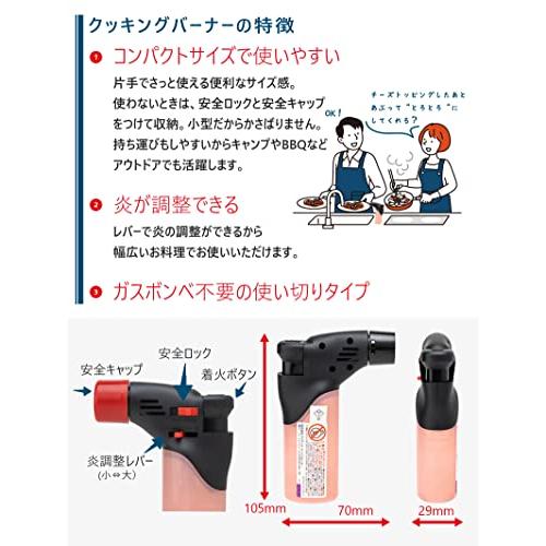 lightec(ライテック) ガスバーナー あぶり師 使いきりタイプ 色指定不可｜southernplus｜05