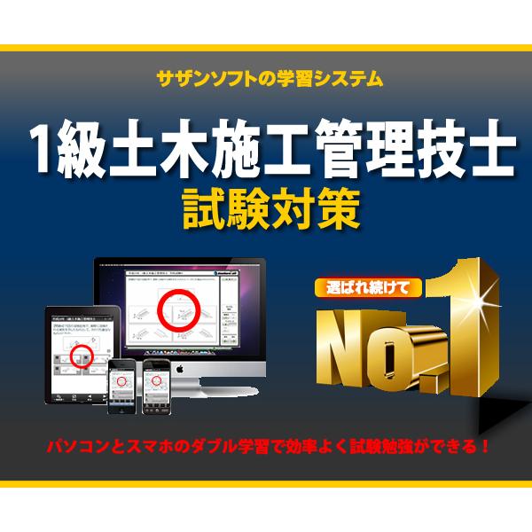 土木 1級 一級土木施工管理技士 学科 実地 試験学習セット 令和3年度試験対応版 スタディトライ1年分付き サザンソフト サザンソフト 通販 Yahoo ショッピング
