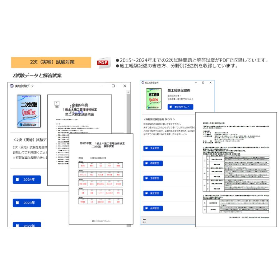 1級土木施工管理技士 試験学習セット 令和8年度試験対応版
