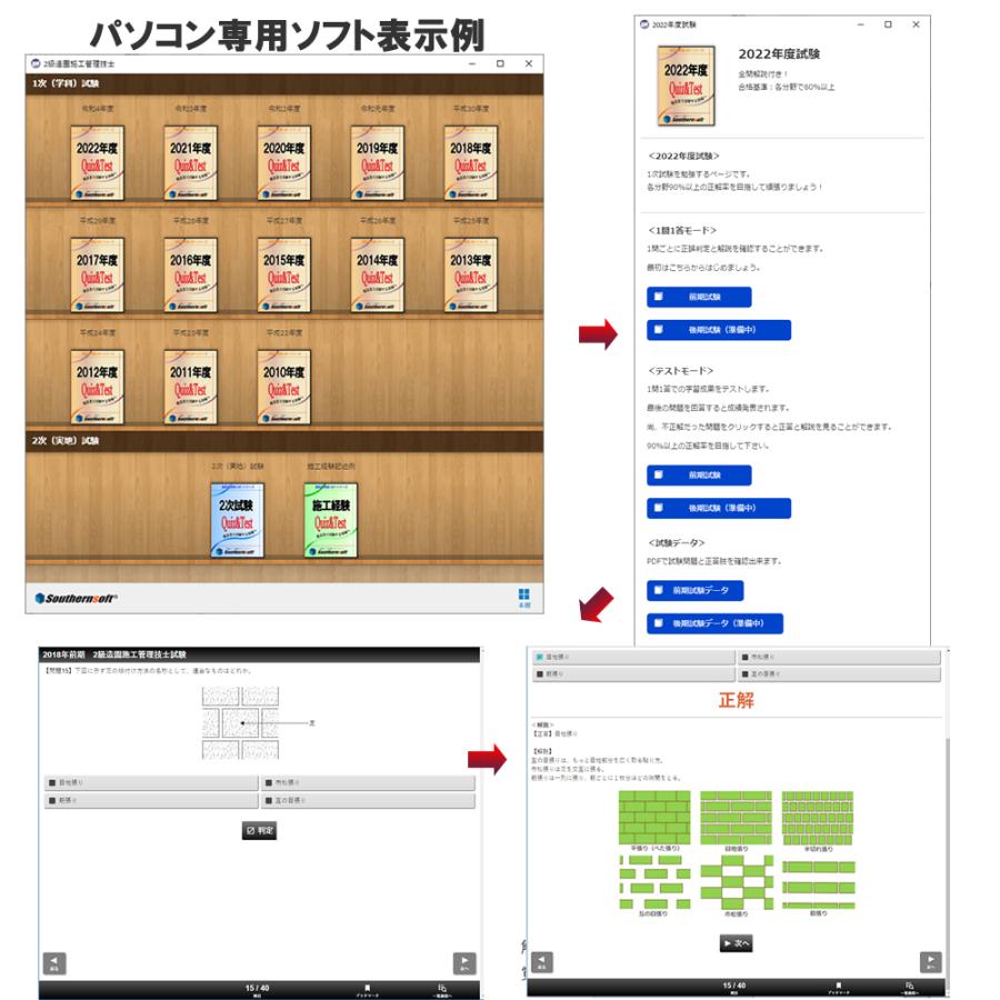 造園 2級 二級造園施工管理技士 試験学習セット 令和3年度 学科 実地 試験完全対応版 スタディトライ1年分付き サザンソフト 令和3年 サザンソフト 通販 Yahoo ショッピング