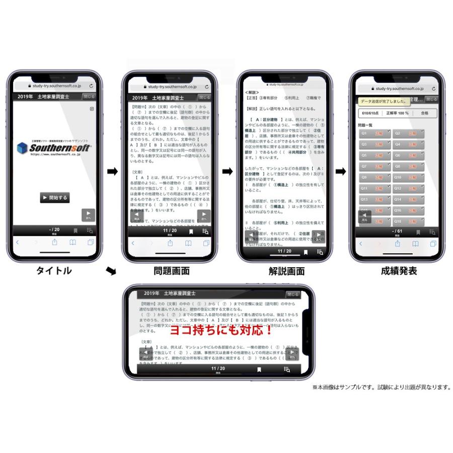 土地家屋調査士 択一試験学習セット 資格試験 過去問 21年度版 スタディトライ1年分付き サザンソフト サザンソフト 通販 Yahoo ショッピング