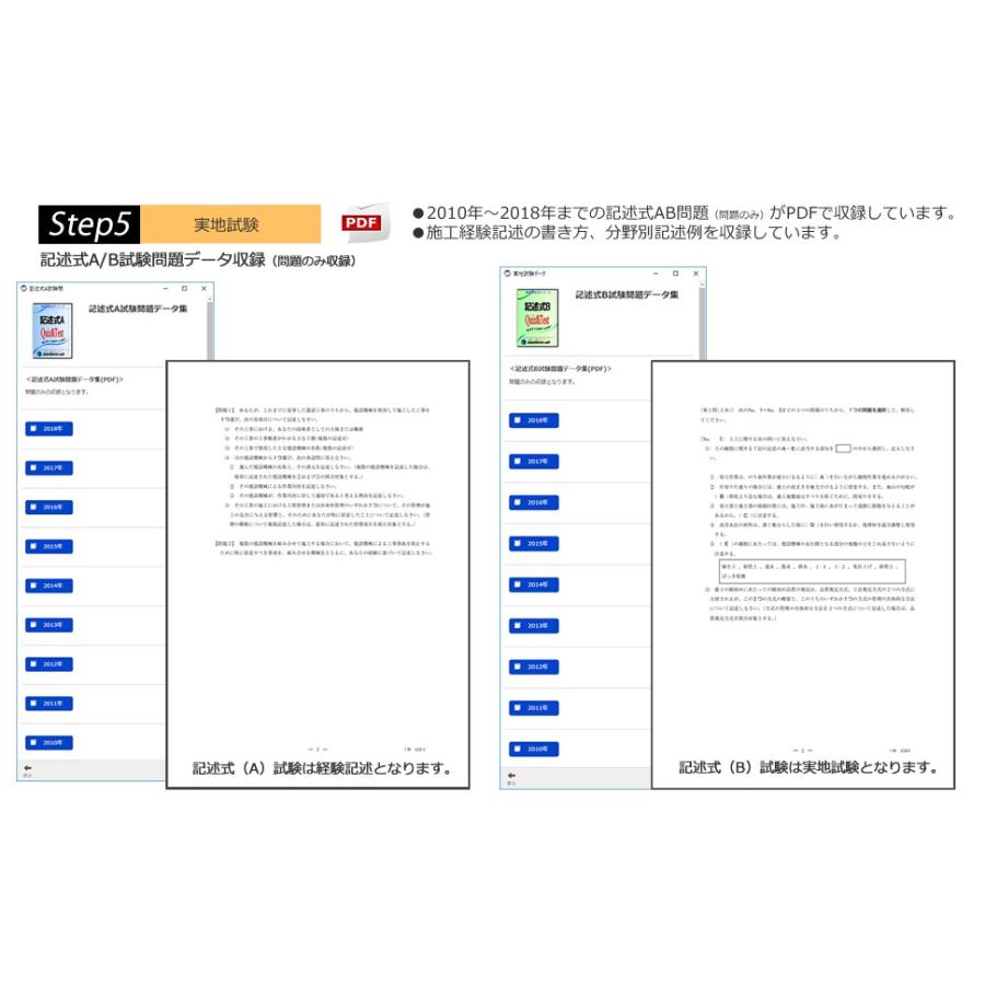 機械 1級 一級建設機械施工技士 択一試験学習セット 過去問 21年度版 スタディトライ1年分付き サザンソフト サザンソフト 通販 Yahoo ショッピング