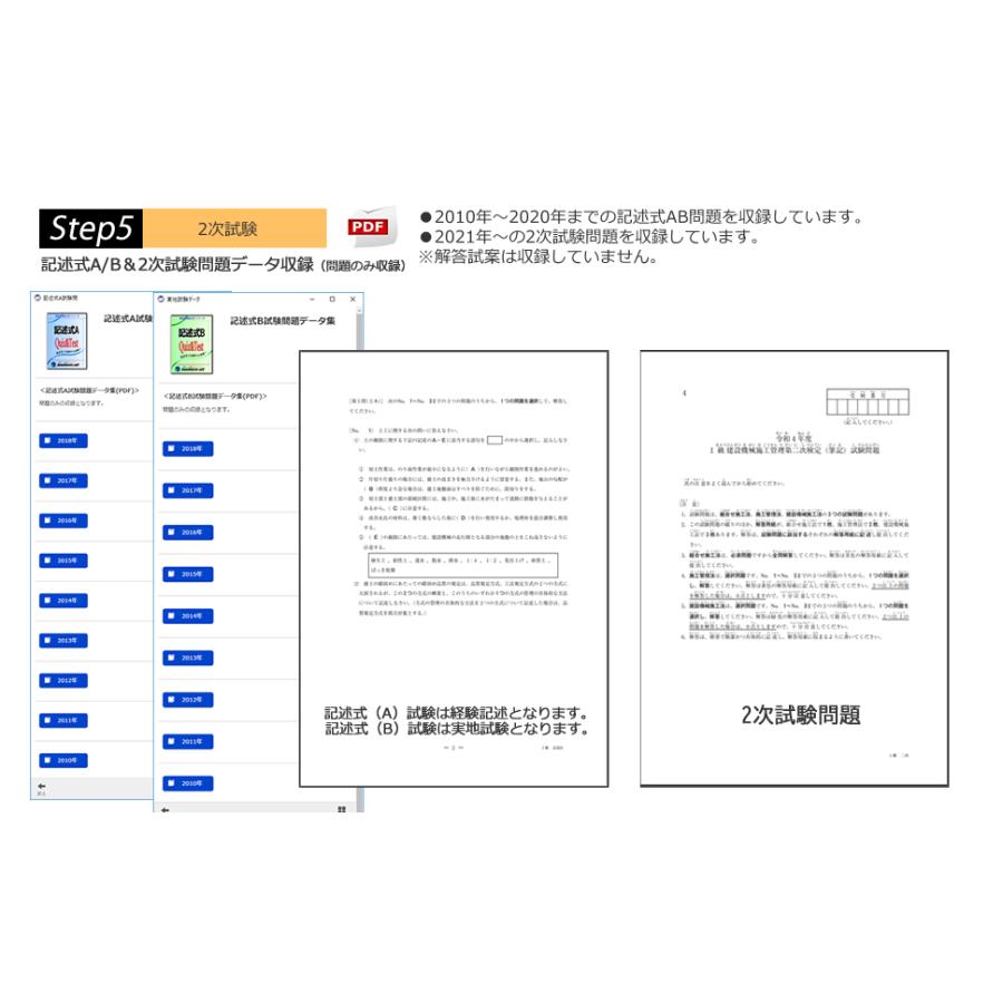 1級建設機械施工技士 択一試験学習セット 令和6年度 2024年度版(スタディトライ1年分付き)(サザンソフト)｜southernsoft｜06