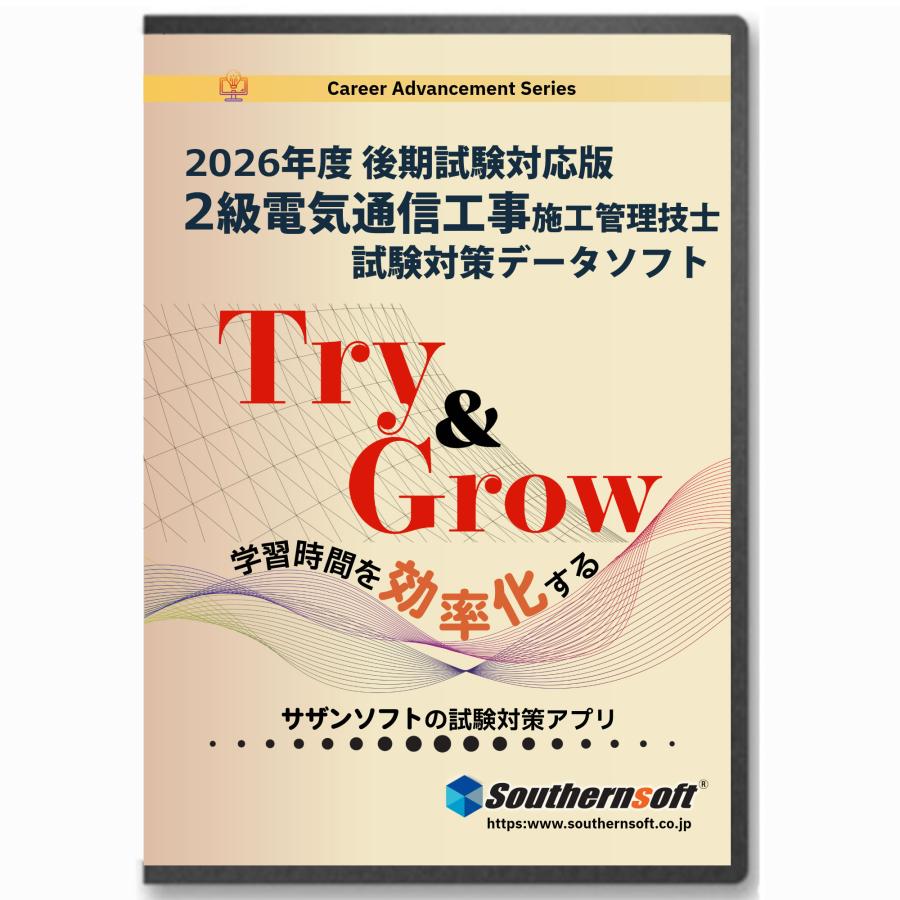 【学科】令和5年 2級電気通信工事施工管理技士 dvdセット 2023 学科】令和5年 2級電気通信工事施工管理技士 dvdセット 2023