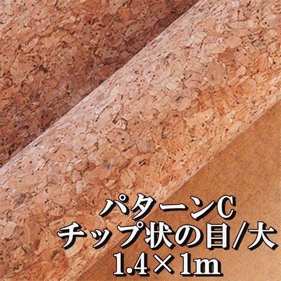 コルク 生地 幅140cm 1m C 裁縫 Diy 用 布 手作り 手芸 ハンドメイド 壁紙 送料無料 Hos 8 Hoshi 8 サザンウインド 通販 Yahoo ショッピング