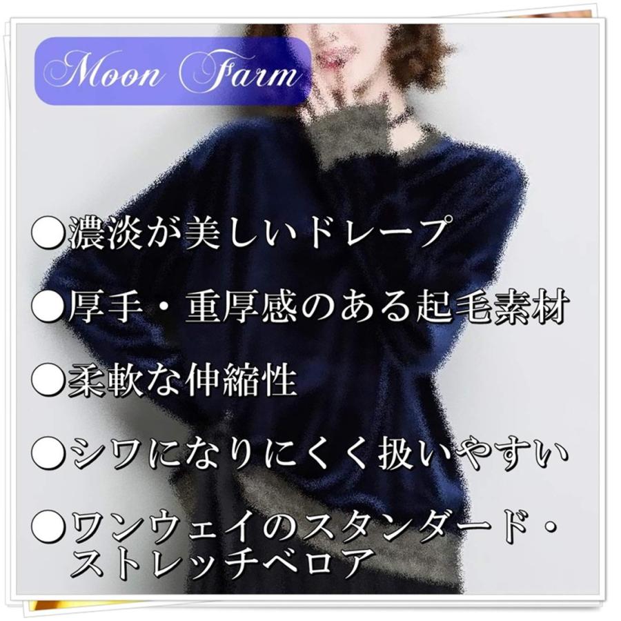 プレミアム ベロア 生地 ネイビー 紺 手芸 撮影 用 幅150cm×1m