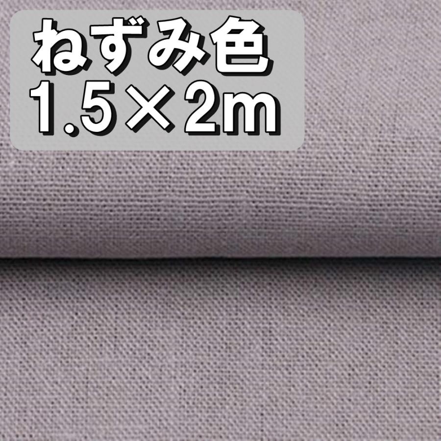 手芸用 綿 麻 カラー 生地 ねずみ色 グレー 布 無地 単色 約幅1 5m 2m キャンバス コットン リネン ハンドメイド 手芸 刺繍 裁縫 用 送料無料 Hos B91 Hoshi B91 サザンウインド 通販 Yahoo ショッピング