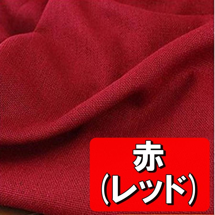 カラー 綿 麻 布 衣類用 無地 生地 赤 レッド 幅1.5m×2m キャンバス