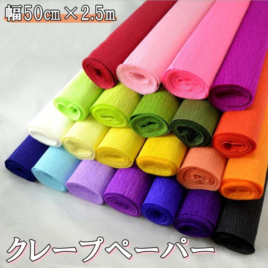 手芸 用 クレープ紙 クレープペーパー レッド 赤色 単色 約幅50cm×2.5m