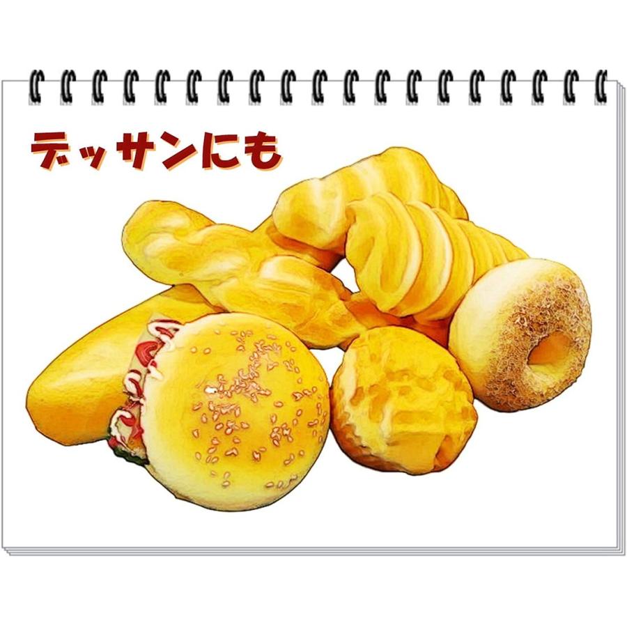 本物 そっくり 食品 サンプル パン 7個 セット カゴなし ディスプレイ