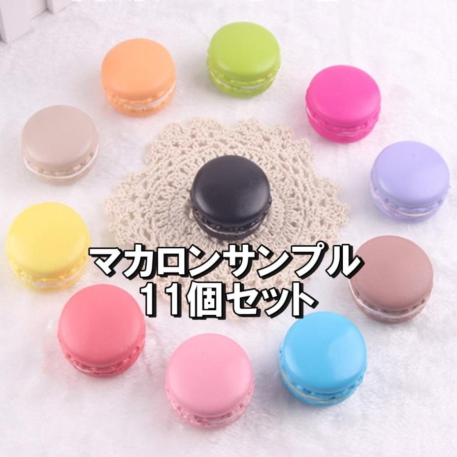 本物 そっくり 食品 サンプル スイーツ マカロン 11個 セット ディスプレイ リアル 見本 食玩 展示 販促 グッズ ままごと お店屋さん 送料無料 Hos D Hoshi D サザンウインド 通販 Yahoo ショッピング