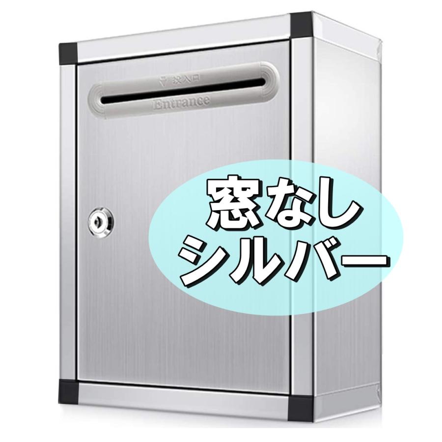 頑丈！ ステンレス製 鍵 付き レター ボックス 小窓なし シルバー 郵便