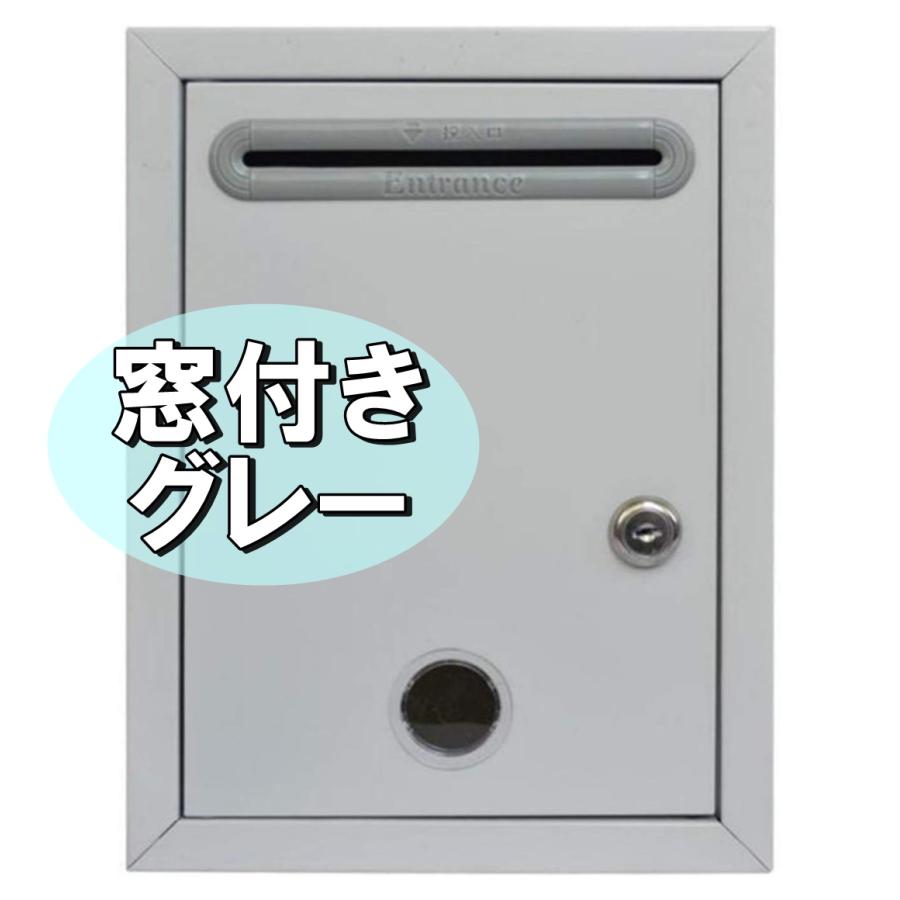 窓付物置　事務所　軽量ハウス　倉庫ボックス鍵無 頑丈！ ステンレス製 鍵 付き レター ボックス 小窓付き グレー 郵便