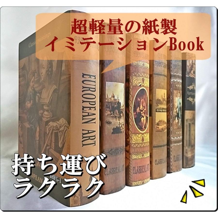 洋書 イミテーション ブック 本 模型 アート 大6冊セット ダミー 洋書 イミテーション ブック 本 模型 アート 大6冊セット ダミー