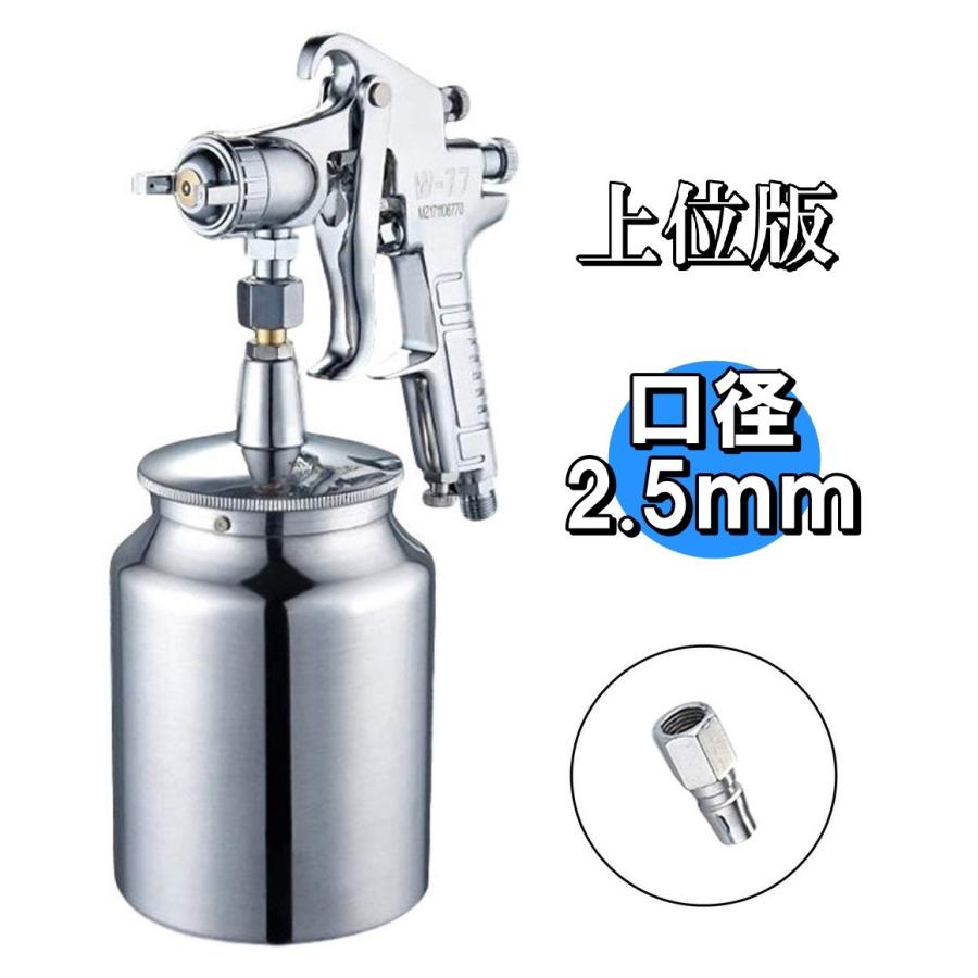 上位モデル W 77 中型 エアー スプレー ガン 吸い上げ式 口径 2 5mm タンク容量 1l 下壺 式 Diy 業務 用 車 バイク 壁 ドア 塗装 ペイント 送料無料 Hos E53 Hoshi E53 サザンウインド 通販 Yahoo ショッピング