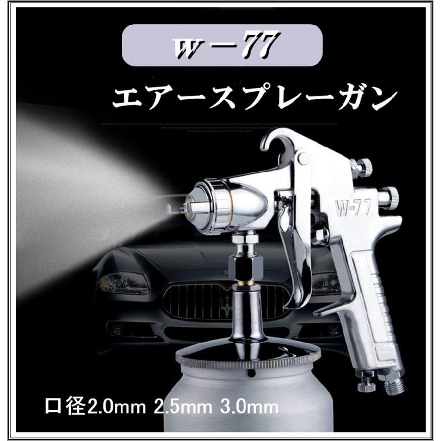 W 77 吸い上げ式 新品未使用正規品 エアー スプレーガン 口径 3 0mm タンク容量 1000ml 下壺 送料無料 仕上げ Diy 塗装 式 バイク Hos E57 車 ペイント