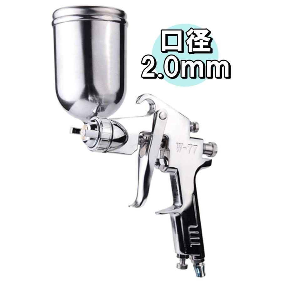 W 77 重力式 エアー 中型 スプレーガン 口径 2 0mm タンク容量 400ml 上壺 式 Diy 車 バイク 塗装 仕上げ ペイント 送料無料 Hos E62 Hoshi E62 サザンウインド 通販 Yahoo ショッピング