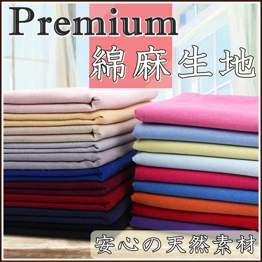 プレミアム 綿 麻 カラー ホットピンク 桃色 生地 布 衣類用 単色 無地 幅1 4ｍ 1m キャンバス コットン リネン ハンドメイド 手芸 刺繍 送料無料 Hos E86 Hoshi E86 サザンウインド 通販 Yahoo ショッピング