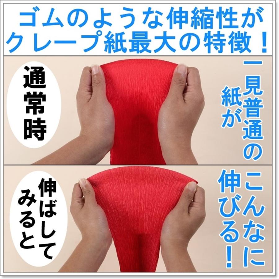手芸 用 クレープペーパー クレープ紙 20色 全セット セット 約幅25cm