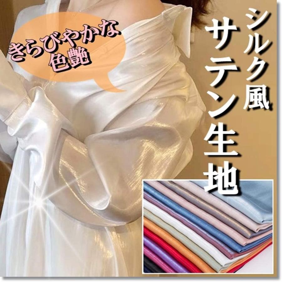 至高の輝き シルク 風 サテン 生地 カラー ライトグリーン 黄緑 無地 2m 幅1 5m 全16色 布 ハンドメイド Diy 手芸 裁縫 用 単色 送料無料 Hos G51 Hoshi G51 サザンウインド 通販 Yahoo ショッピング