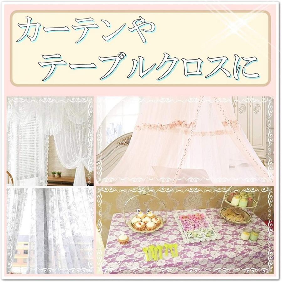 カラー バラ 薔薇 柄 レース 生地 ホワイト 白色 幅150cm 長さ2m