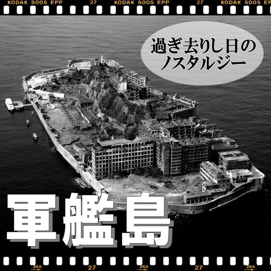 ペーパークラフト 軍艦島 世界遺産 アート 組み立て キット セット レプリカ 模型 2個セット 送料無料 Hos I76 Hoshi I76 サザンウインド 通販 Yahoo ショッピング