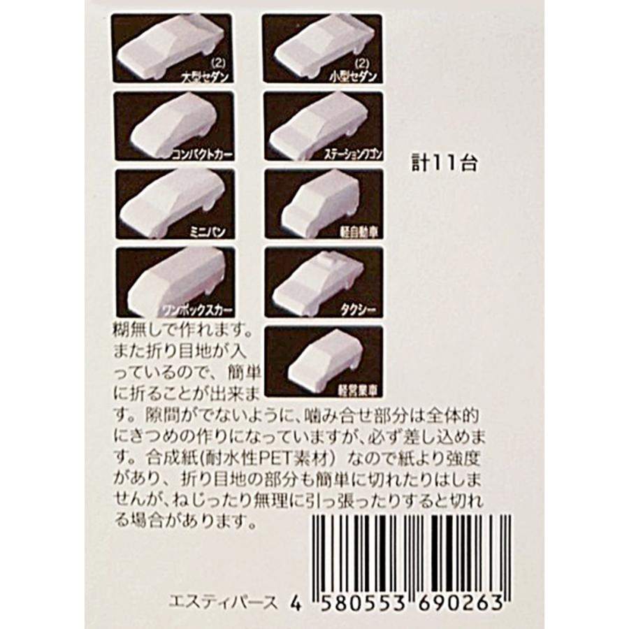 糊なし 簡単組み立て 建築 模型 ペーパー レイアウトパーツ 車 11台 セット 1 1 100 人 未塗装 材料 素材 クラフト 送料無料 Hos I80 Hoshi I80 サザンウインド 通販 Yahoo ショッピング