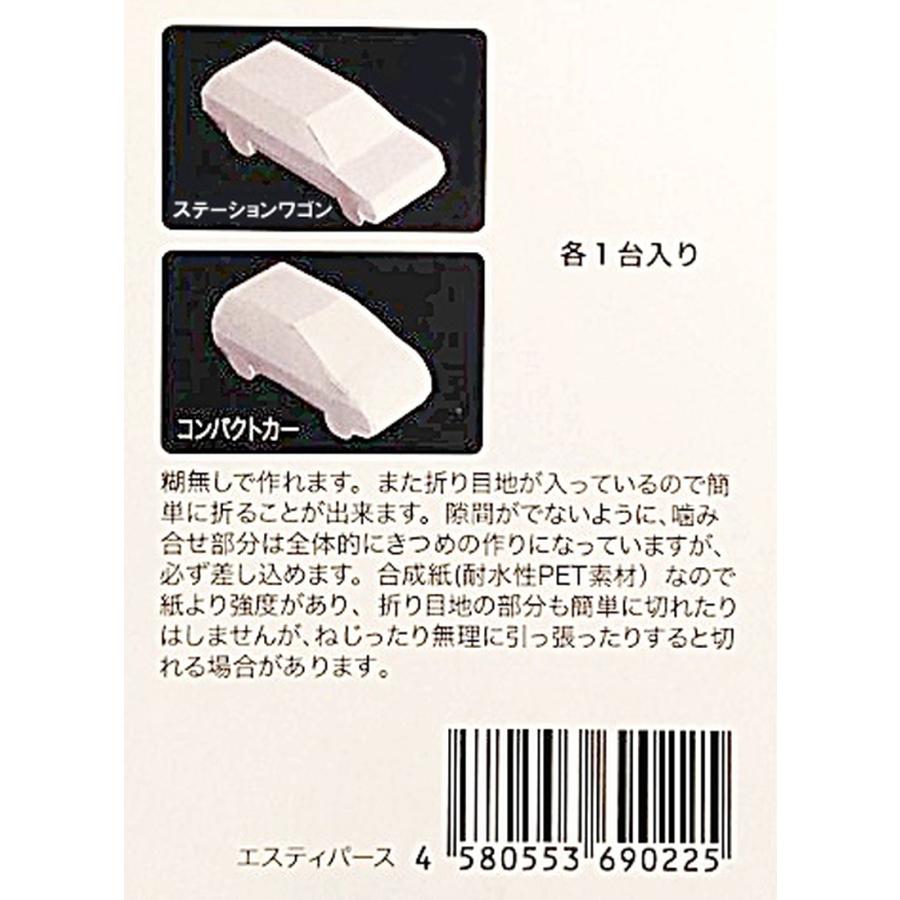糊なし 簡単組み立て 建築 模型 ペーパー レイアウトパーツ 乗用車 B 車 人 1 100 未塗装 材料 素材 クラフト 送料無料 Hos I85 Hoshi I85 サザンウインド 通販 Yahoo ショッピング