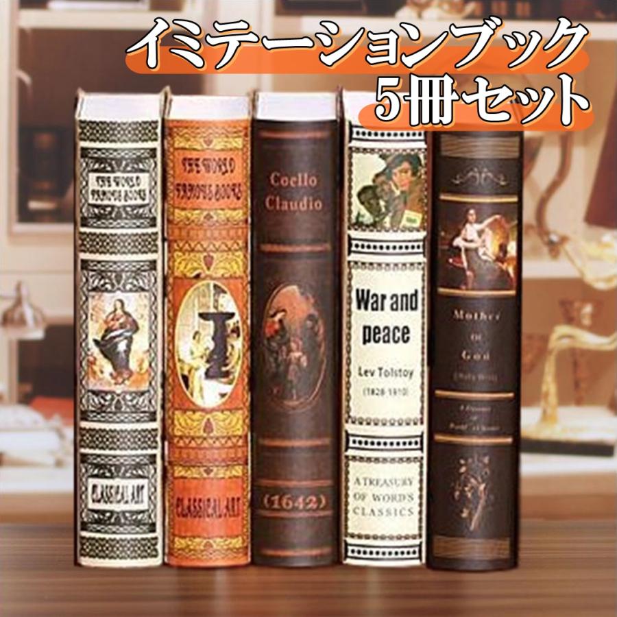 洋書　インテリア　まとめ売り　5冊 洋書 インテリア まとめ売り 5冊 Amazon.co.jp: ダミーブック