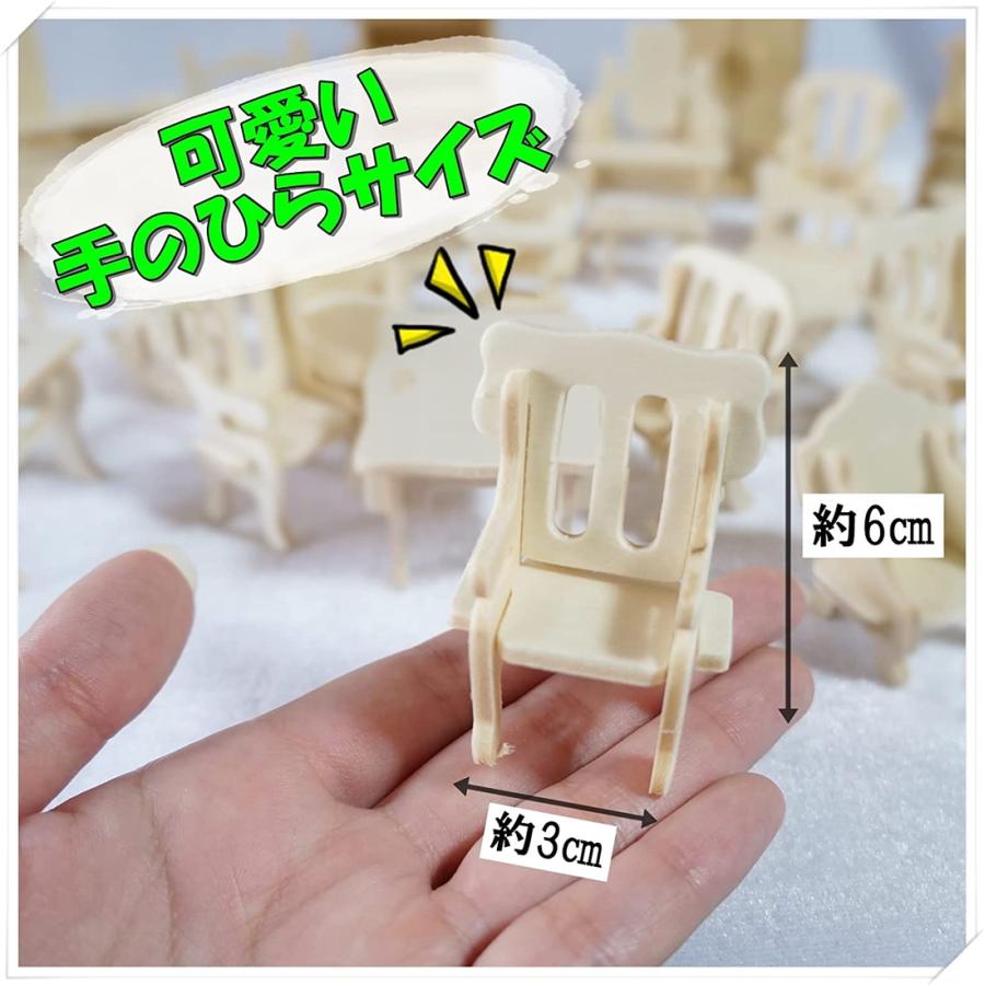 木製 ミニチュア家具 セット ベージュ ドールハウス 簡単 組み立て