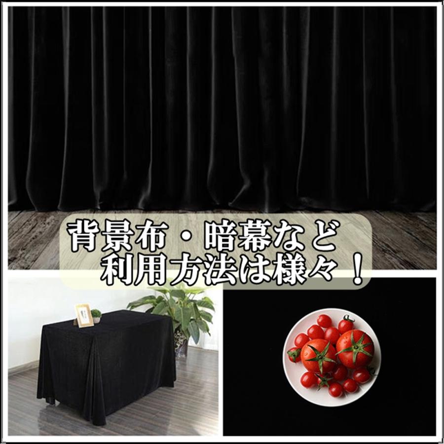 手芸 用 ベロア 生地 黒 ブラック 幅150cm 長さ約3m やや薄手