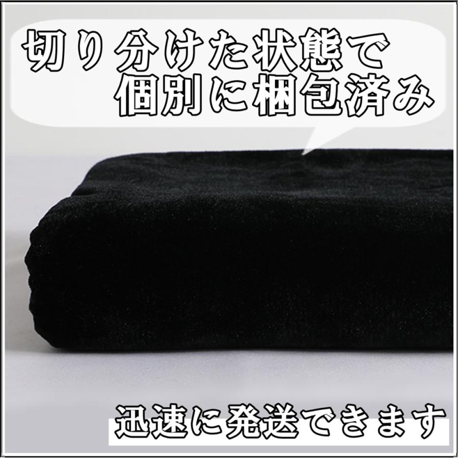 手芸 用 ベロア 生地 黒 ブラック 幅150cm 長さ約3m やや薄手