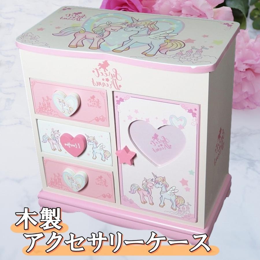 木製 子供用 アクセサリー ケース ジュエリー ボックス ユニコーン 大 女の子 鏡付き おもちゃ 宝石箱 収納 Box 宝物 箱 送料無料 Hos L63 Hoshi L63 サザンウインド 通販 Yahoo ショッピング