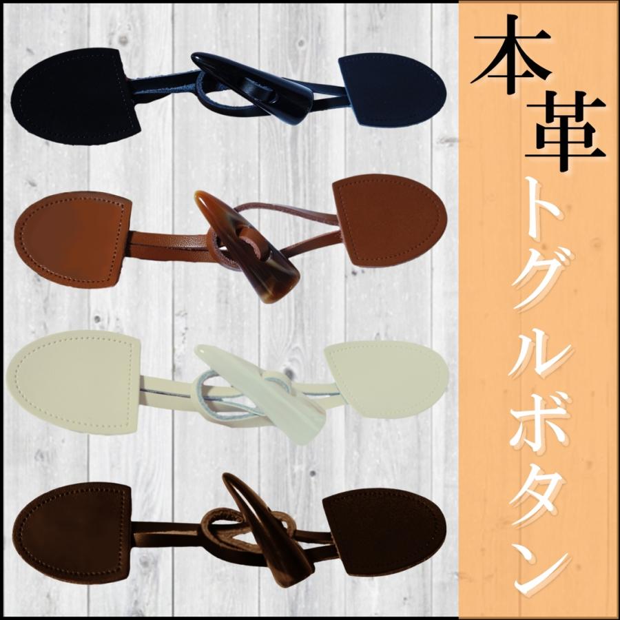 本革 ホーン トグルボタン カラー ダッフルボタン チョコレート 6個