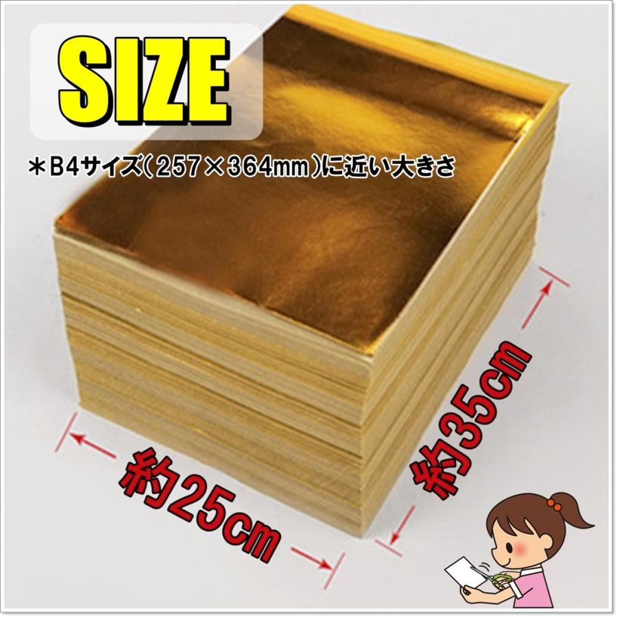大判 金紙 50枚 大量セット 約35×25cm 折り紙 切り絵 (送料無料)hos