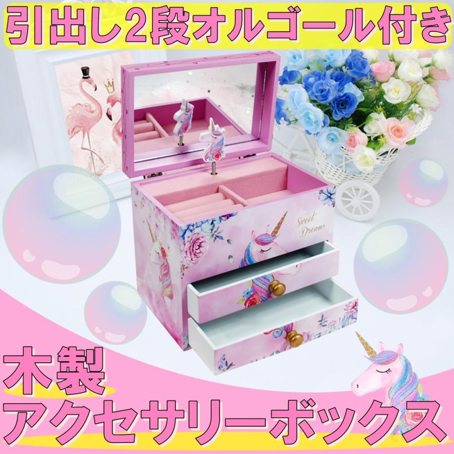木製 子供用 オルゴール付 アクセサリー ケース ユニコーンパープル
