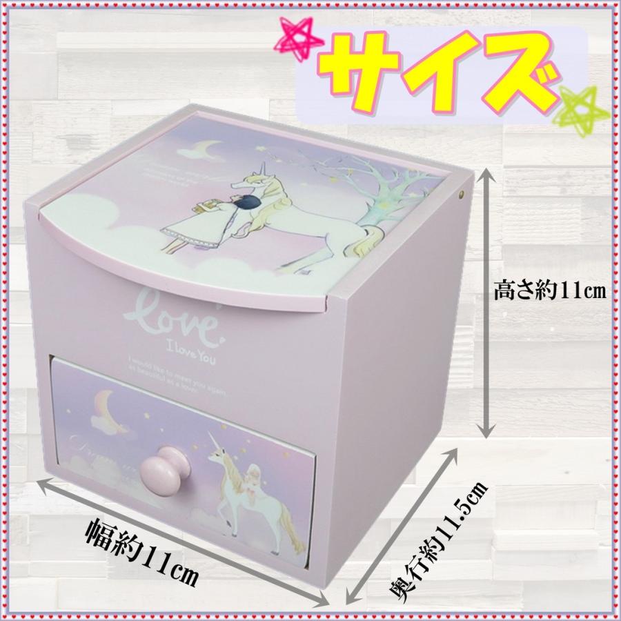 木製 子供用 アクセサリー ケース ユニコーン 小・アクセサリー付