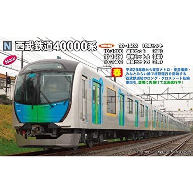 KATO　Nゲージ　西武鉄道　10-1400　基本　鉄道模型　40000系　4両セット　電車