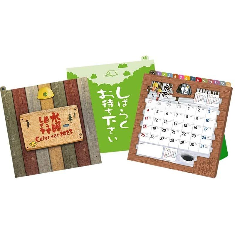 水曜どうでしょう 2023年 卓上カレンダー 15.8cm×15cm×0.8cm 2022120519260000016サウスウインド