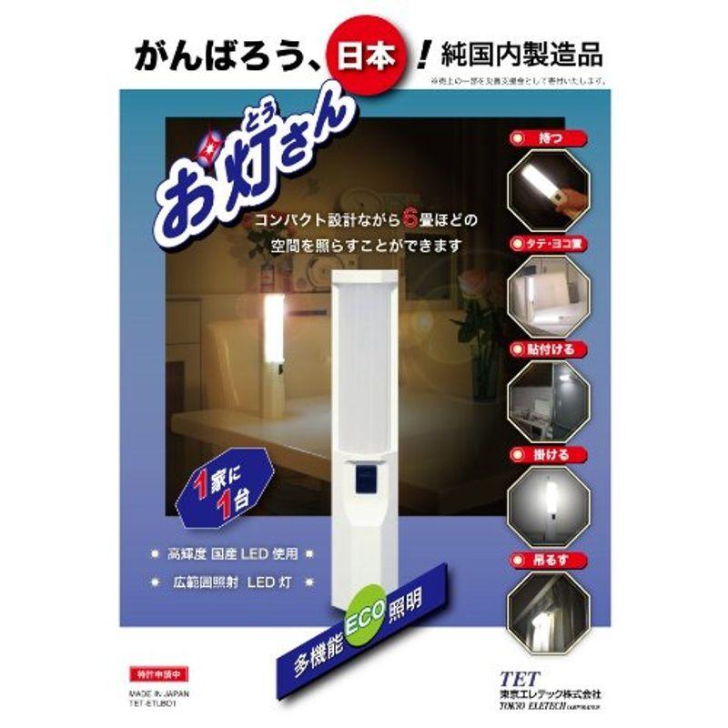 安価 Tet 東京エレテック お灯さんランタン灯 非常灯 単三電池４本 別売 使用 Tet Etlb01 懐中電灯 ハンディライト Www Dron Ma