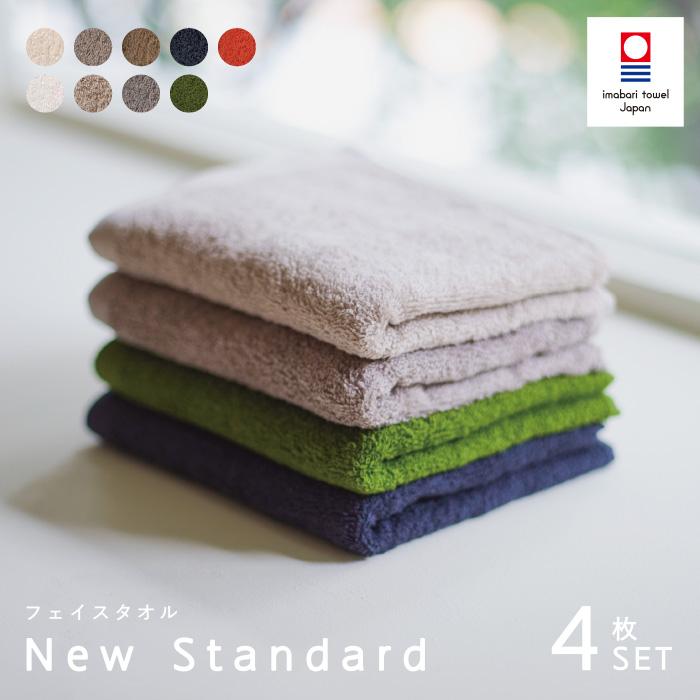 NewStandard FT 4枚セット フェイスタオル 日本製 本多タオル タオル